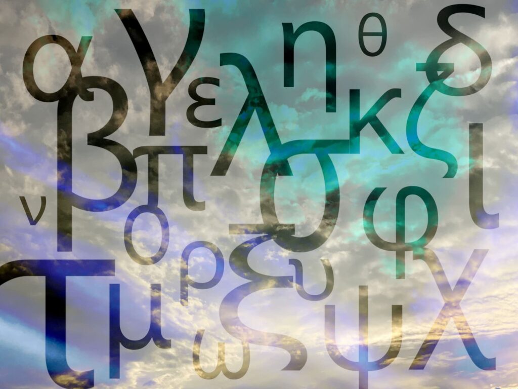 ギリシャ文字24文字一覧｜α〜Ωの読み方・意味・科学での使われ方まとめ