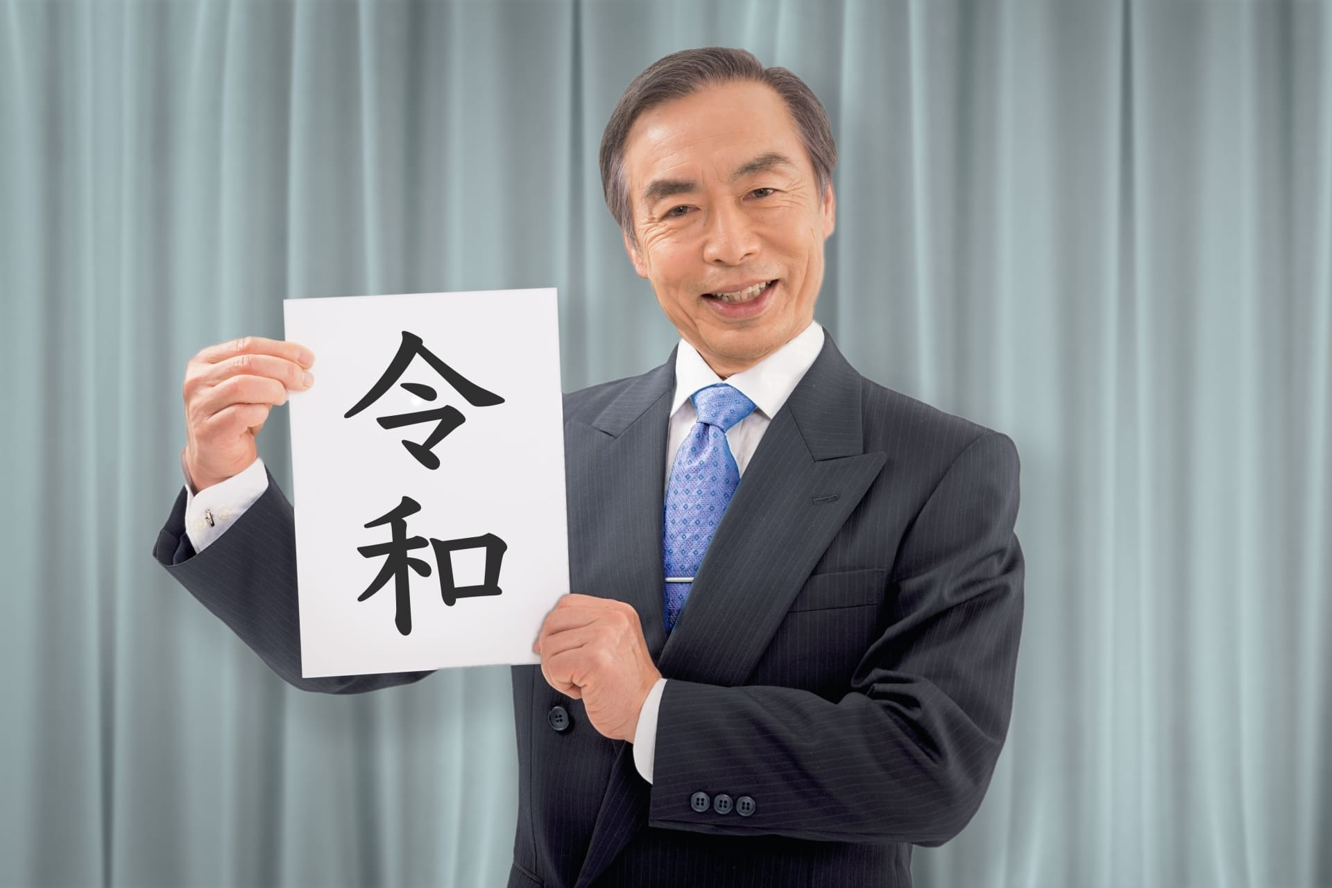元号・年号の一覧｜大化から令和まで歴代248件の読み方・由来まとめ
