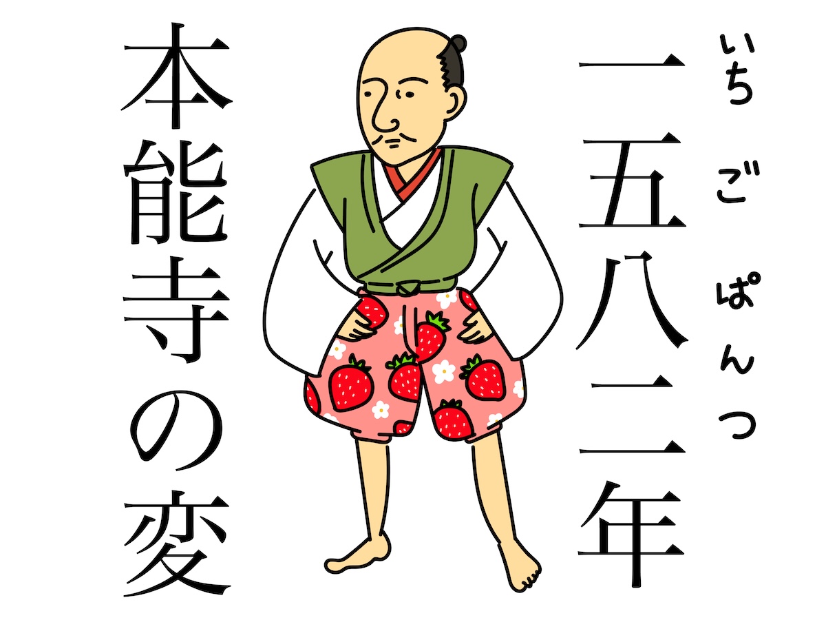 歴史年号の語呂合わせ一覧|日本史・世界史の定番を完全網羅【187選】