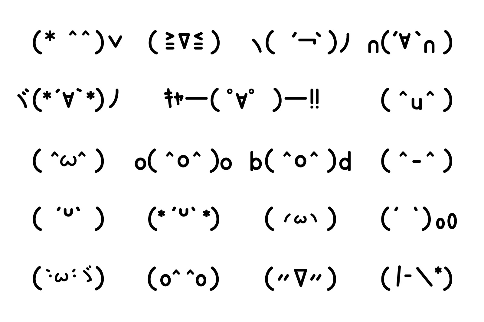 顔文字一覧|感情別170種まとめ【コピペOK・定番から激レアまで】